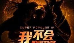 虎利斯爆料视频大全集在线观看,揭秘幕后真相，带你领略网络风云